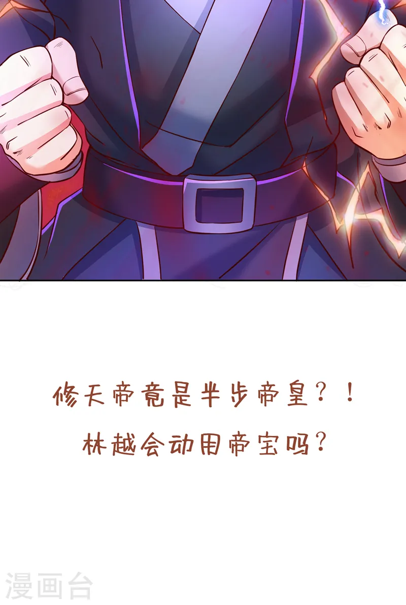 第277话 就这点程度吗？！ 第42页