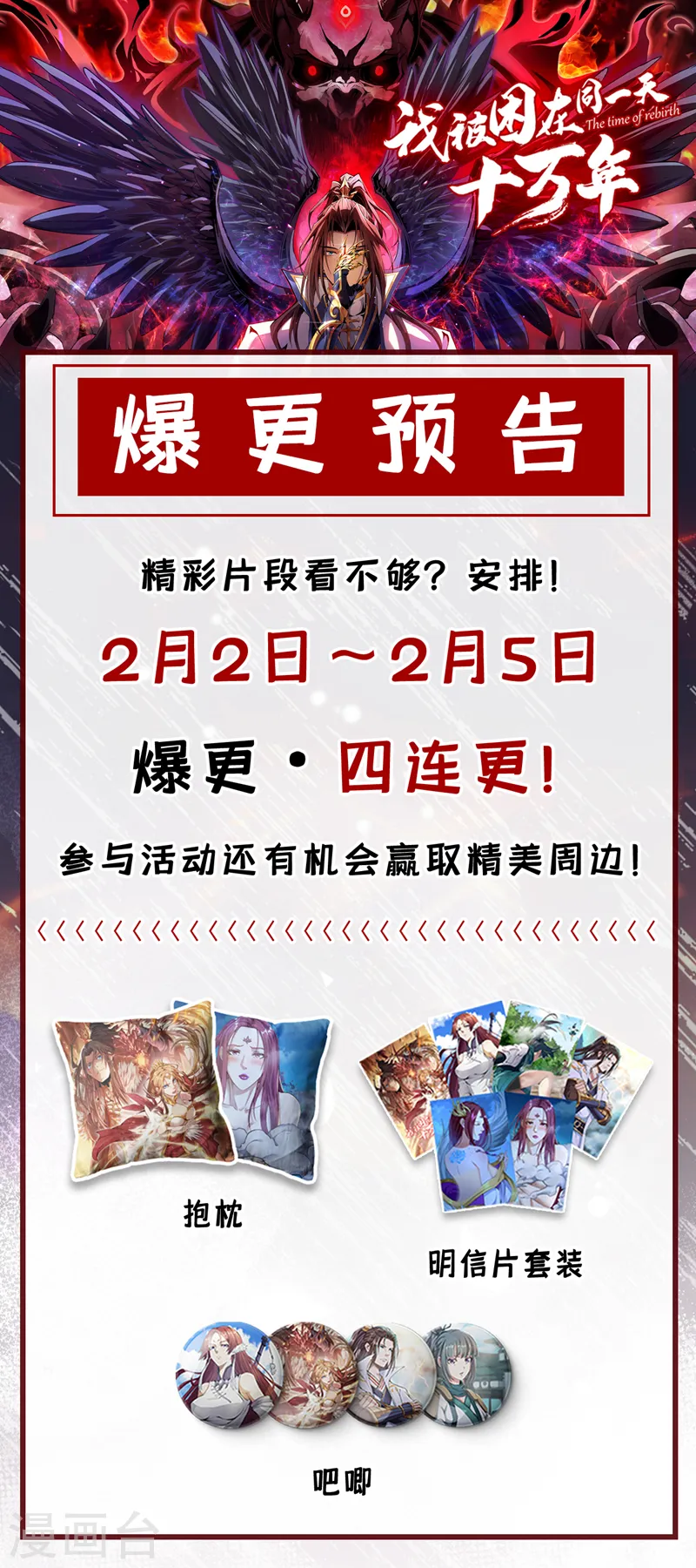 第277话 就这点程度吗？！ 第43页