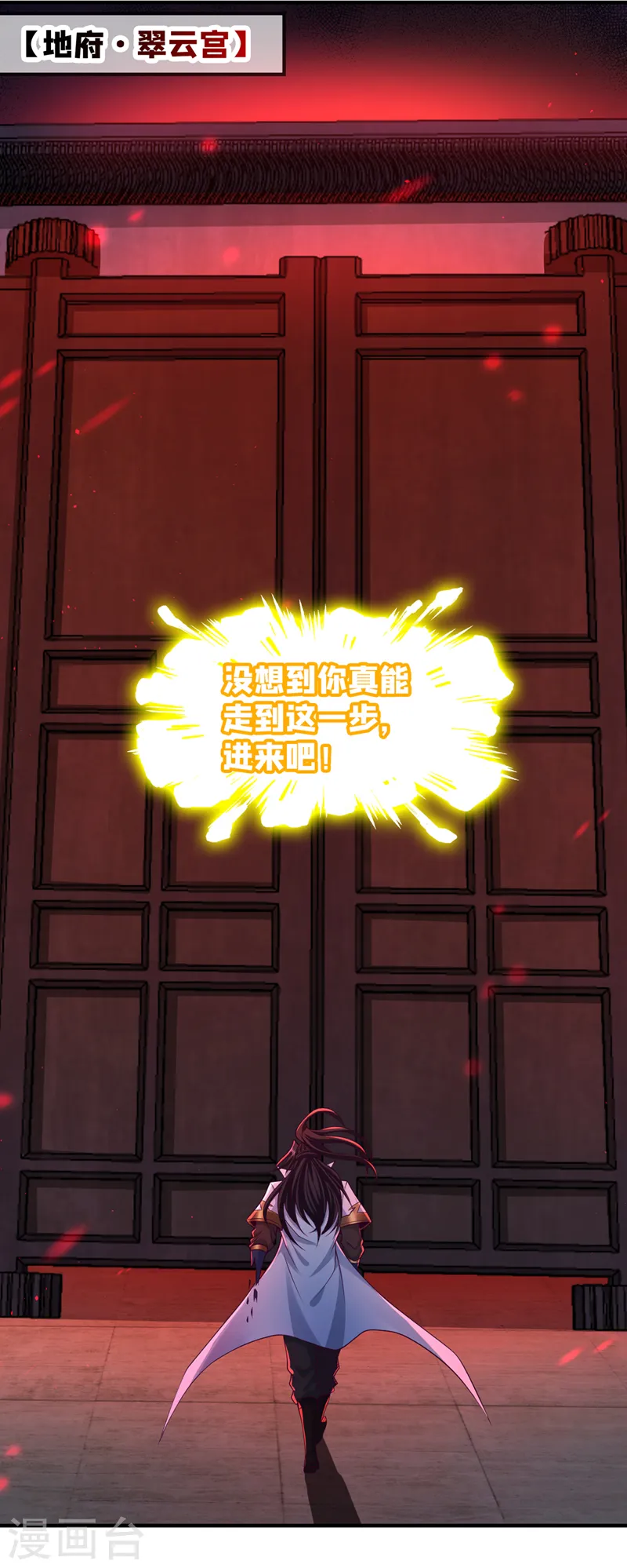 第276话 在下前来所为三件事 第5页