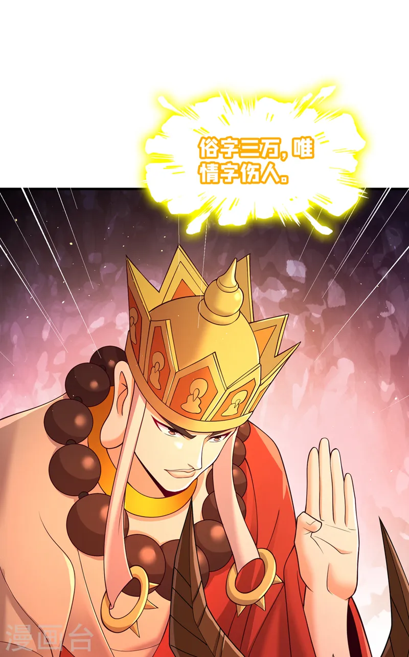 第276话 在下前来所为三件事 第13页