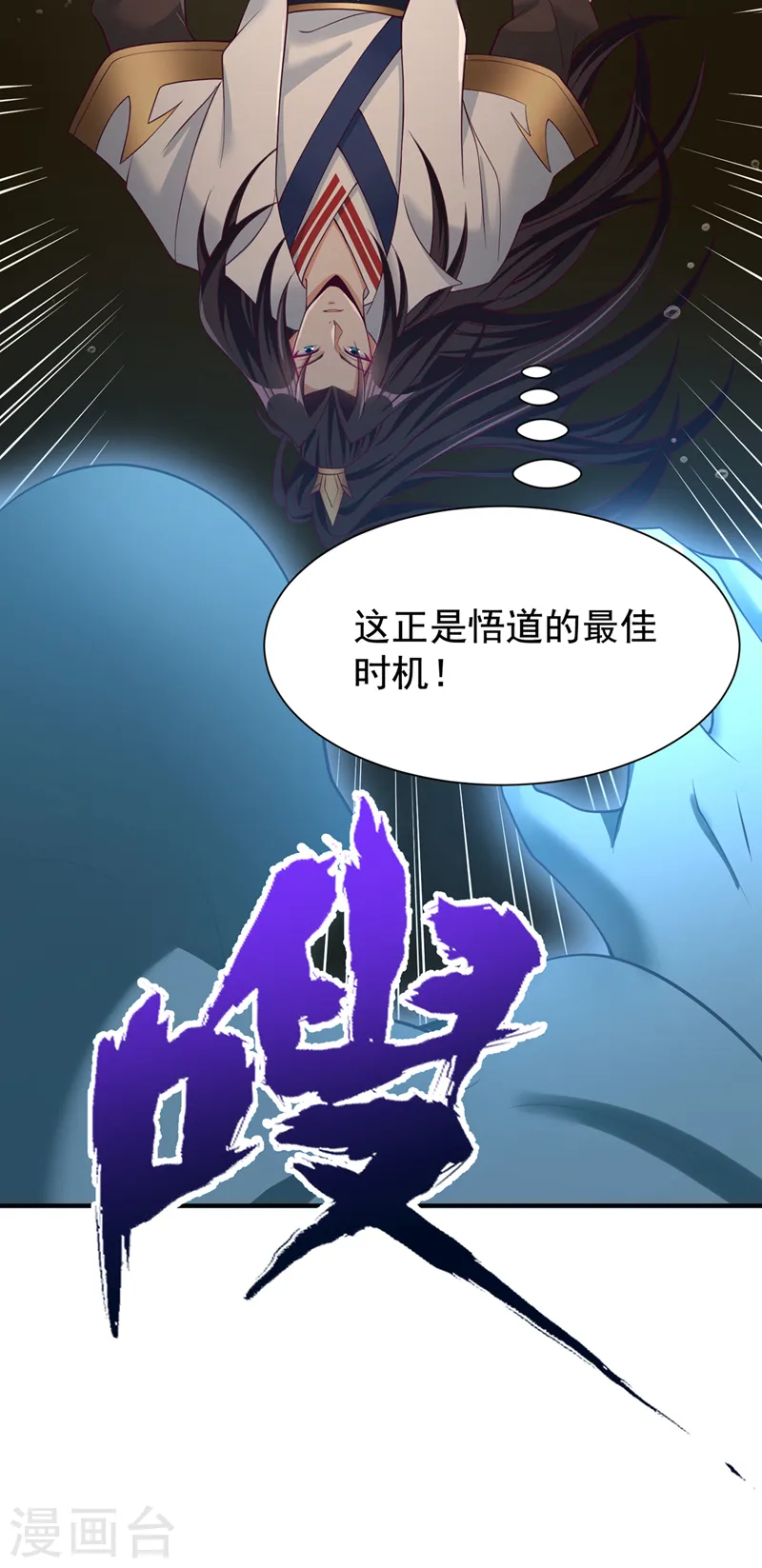 第276话 在下前来所为三件事 第29页