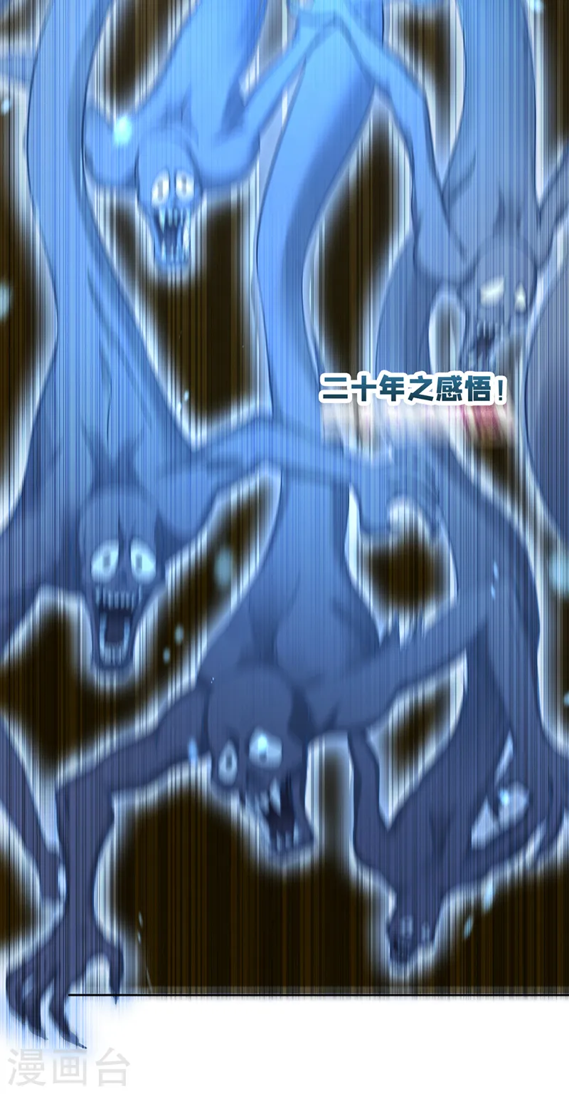 第276话 在下前来所为三件事 第33页