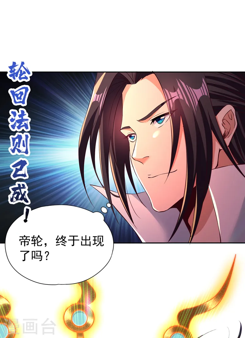 第276话 在下前来所为三件事 第34页