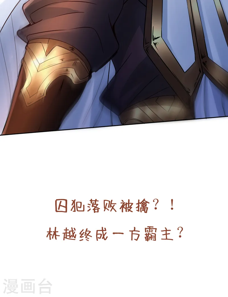 第276话 在下前来所为三件事 第42页
