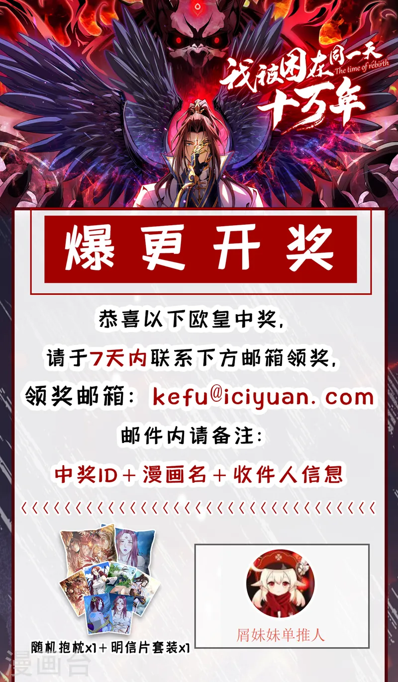 第276话 在下前来所为三件事 第43页