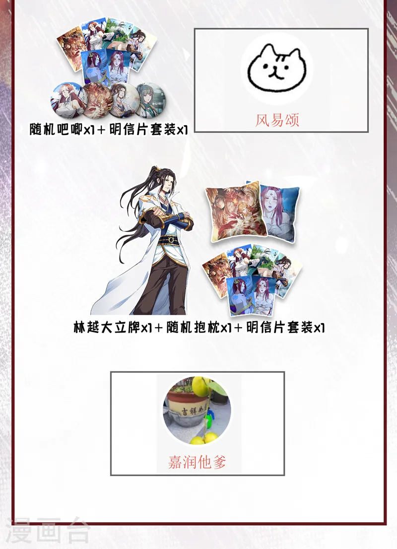第276话 在下前来所为三件事 第44页