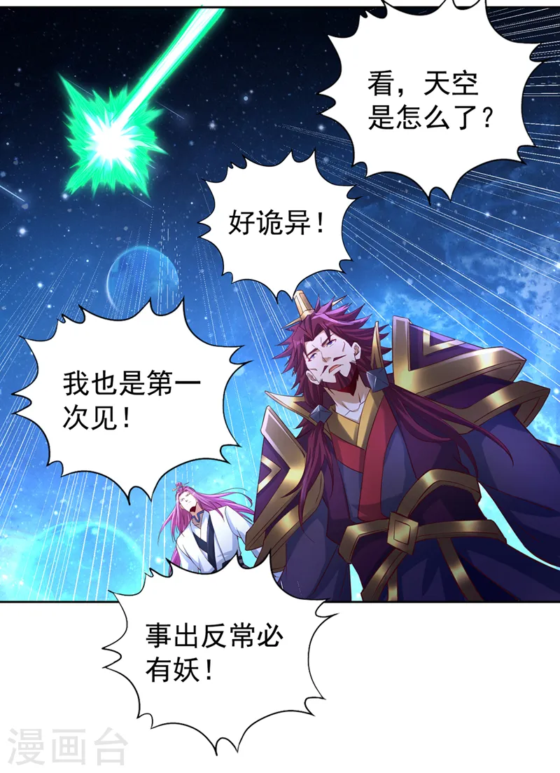第274话 就算我死也不要插手 第4页