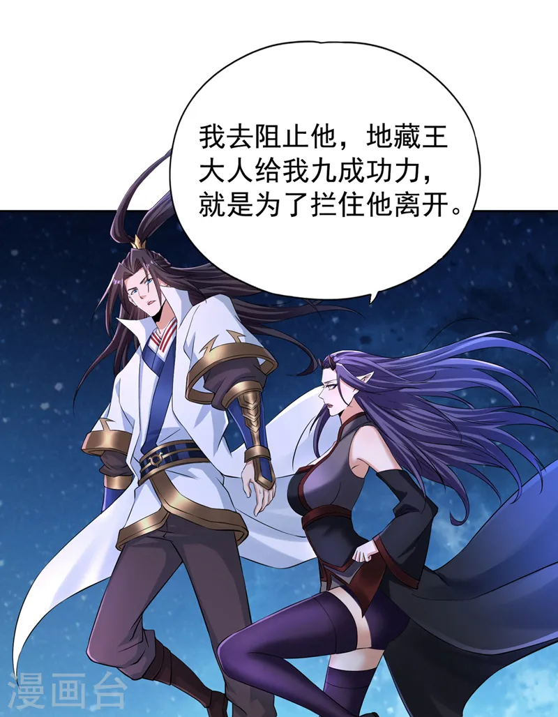 第274话 就算我死也不要插手 第8页