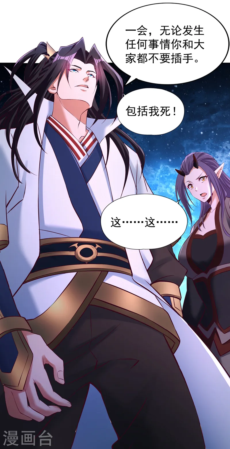 第274话 就算我死也不要插手 第10页