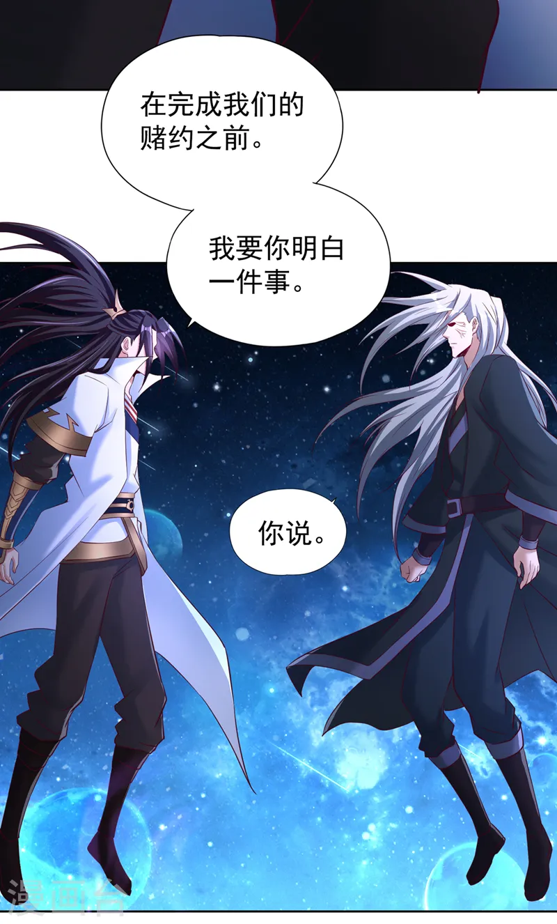 第274话 就算我死也不要插手 第11页
