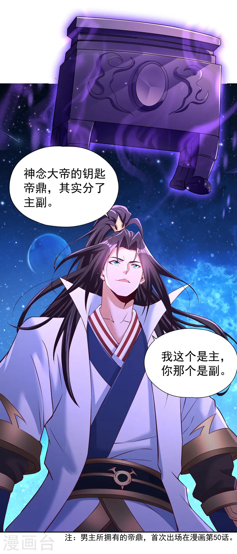第274话 就算我死也不要插手 第12页