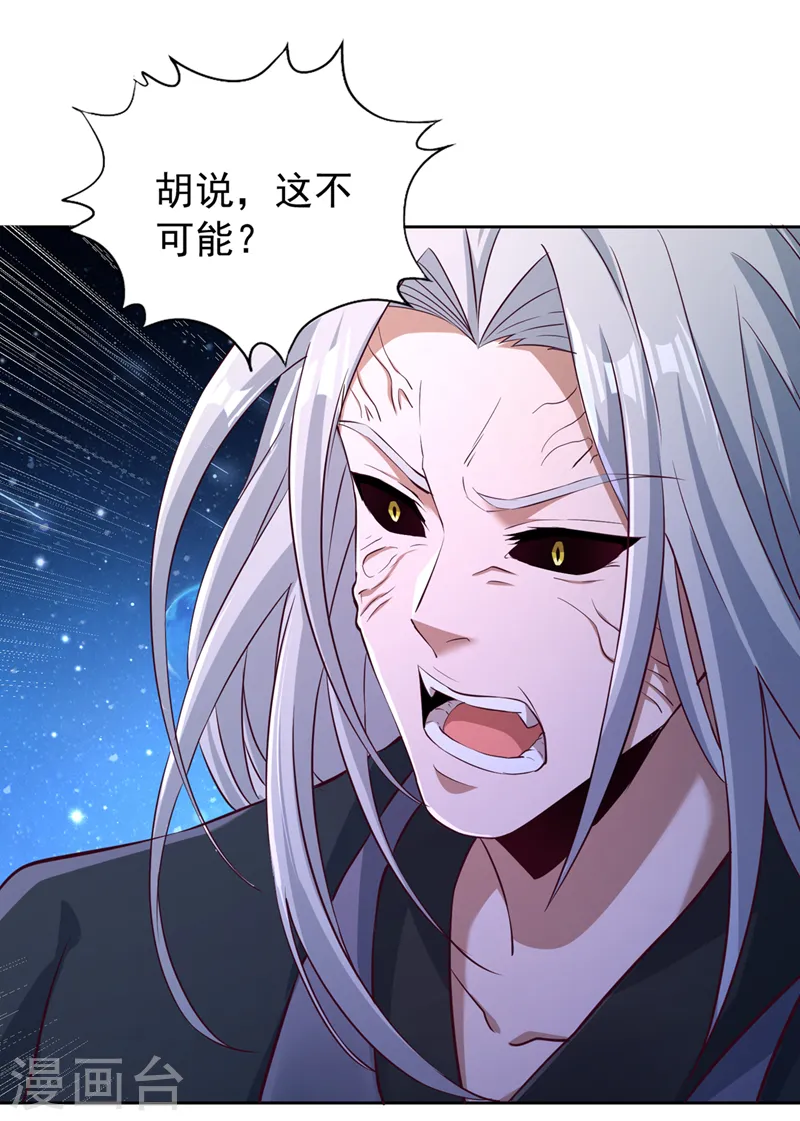 第274话 就算我死也不要插手 第13页
