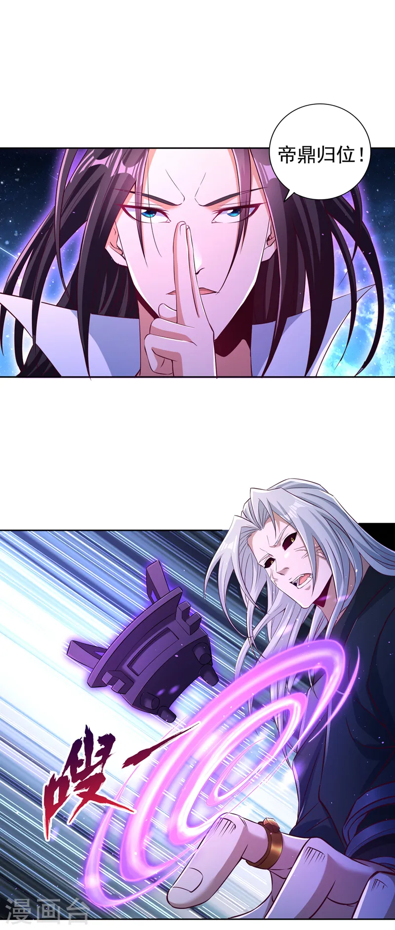 第274话 就算我死也不要插手 第14页
