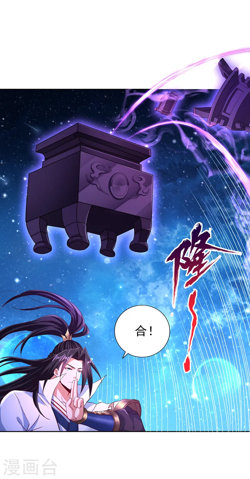 第274话 就算我死也不要插手 第15页