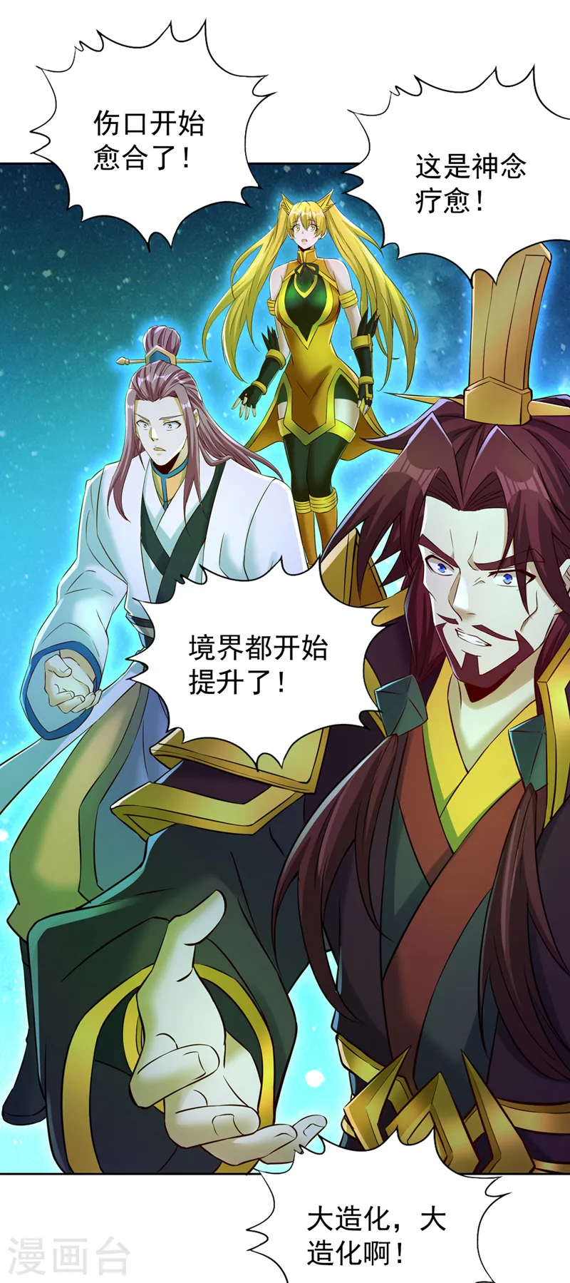 第274话 就算我死也不要插手 第17页
