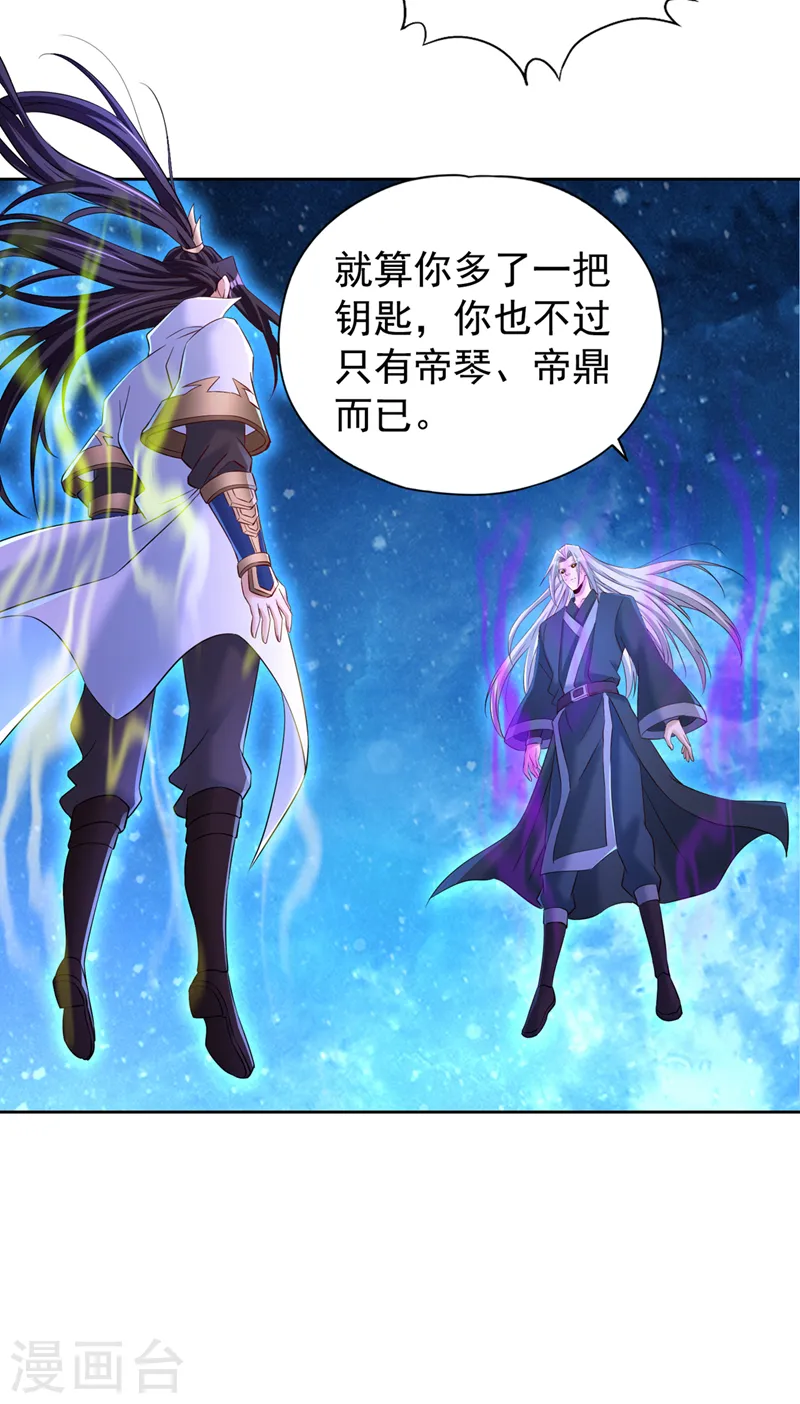 第274话 就算我死也不要插手 第18页