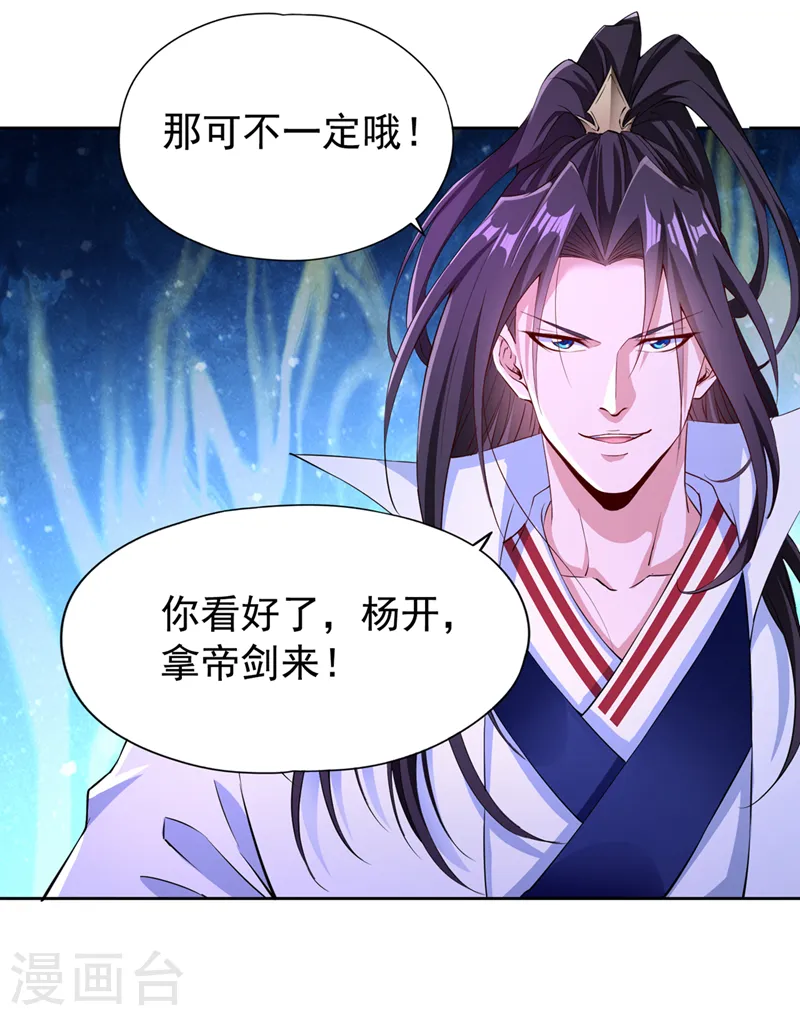 第274话 就算我死也不要插手 第19页