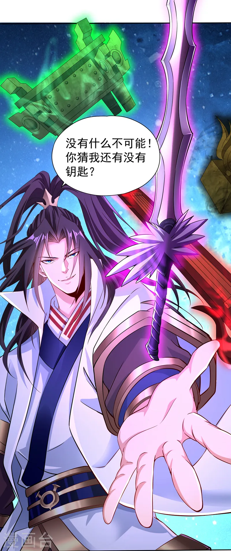 第274话 就算我死也不要插手 第22页