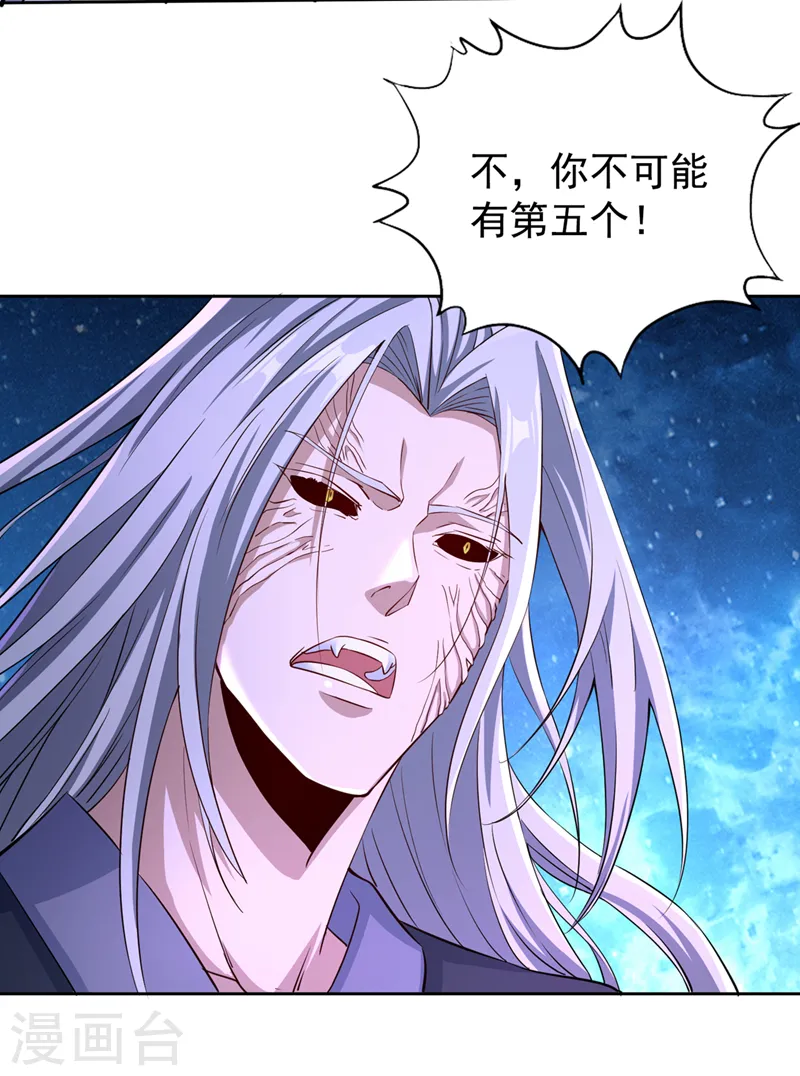 第274话 就算我死也不要插手 第23页