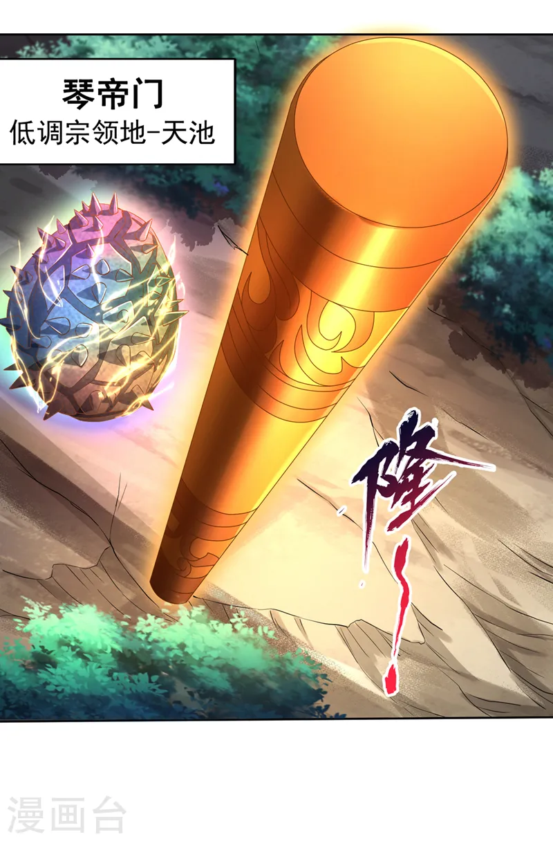 第274话 就算我死也不要插手 第25页