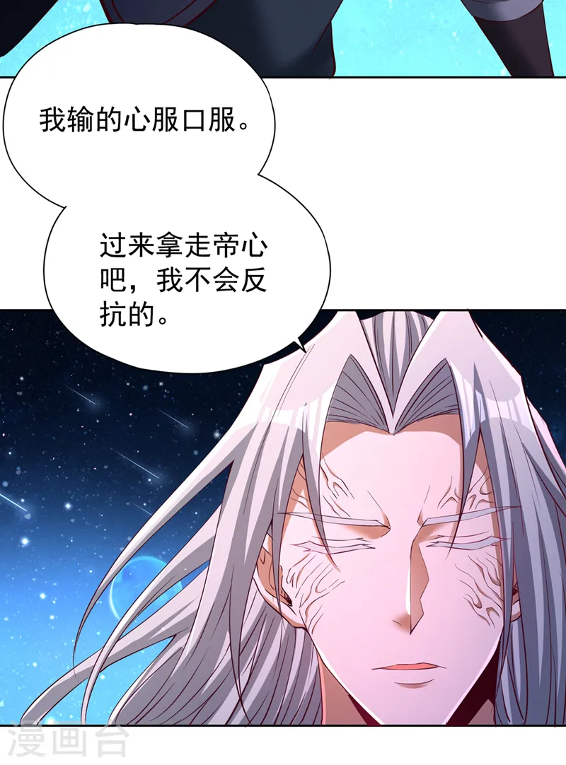 第274话 就算我死也不要插手 第30页