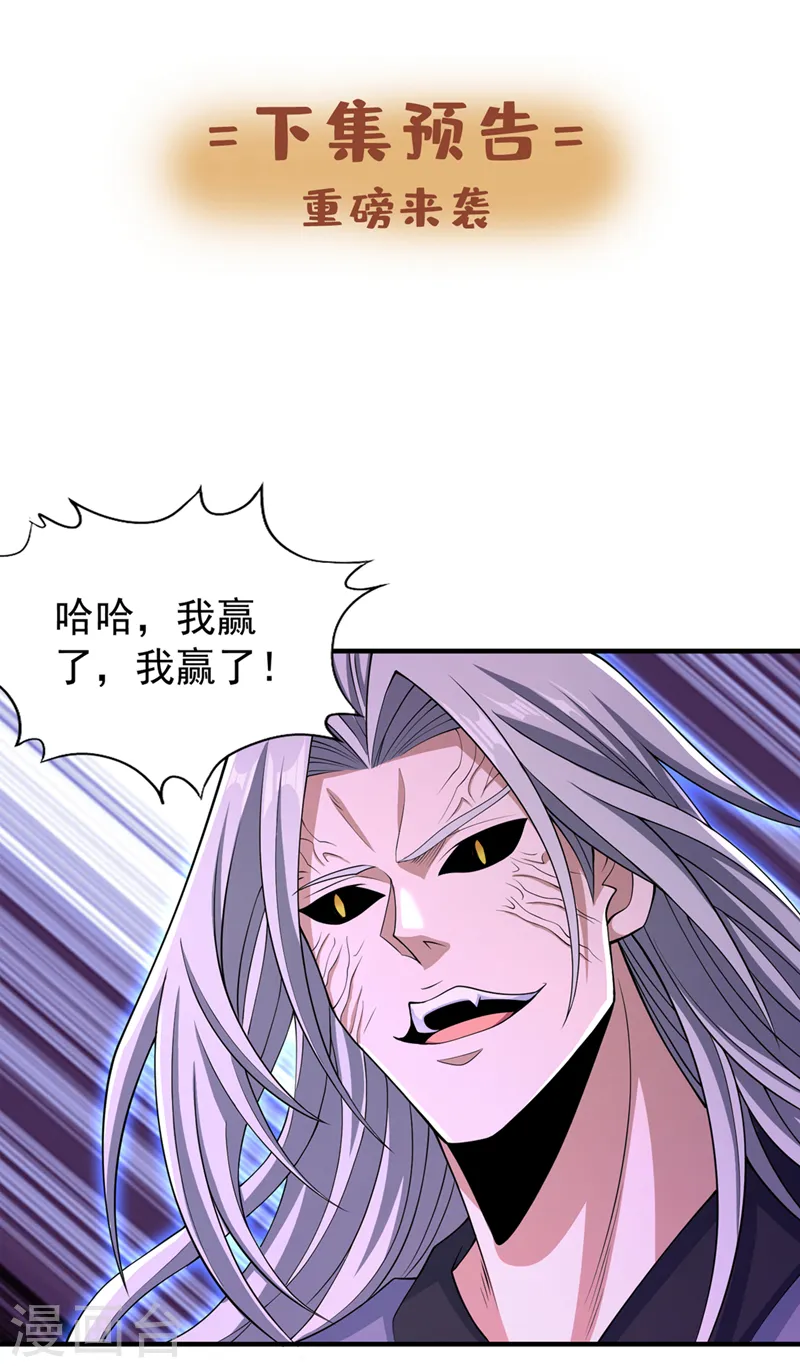 第274话 就算我死也不要插手 第36页