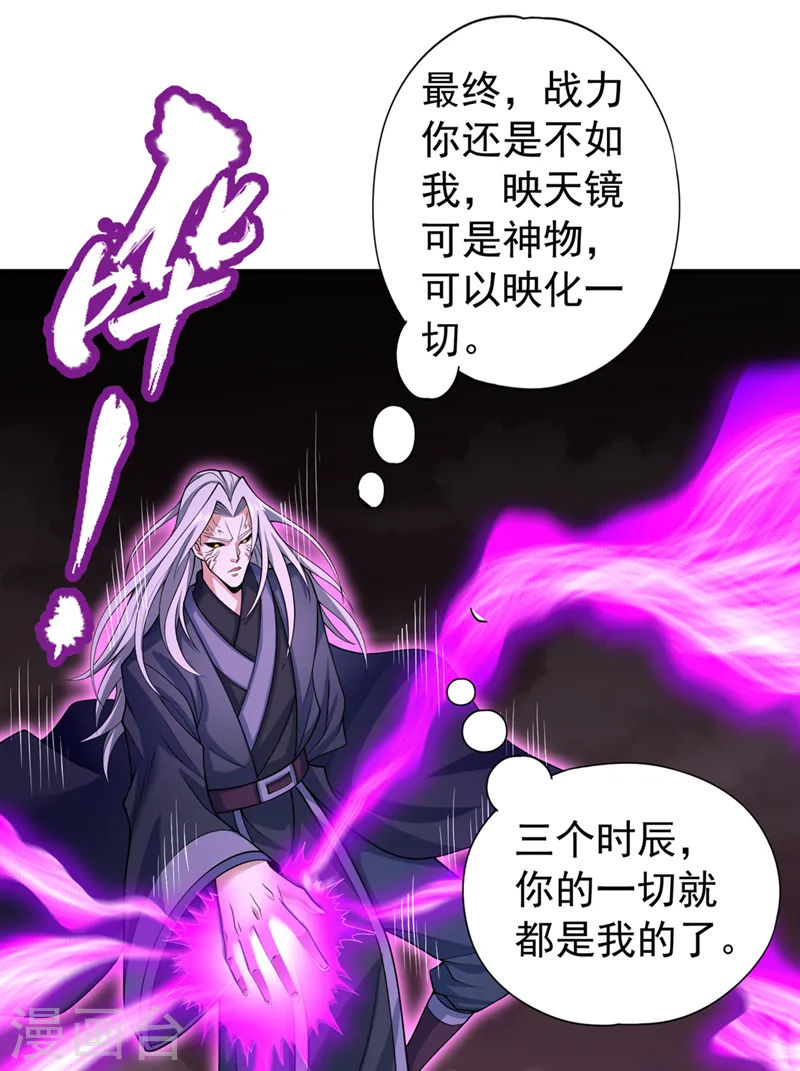 第274话 就算我死也不要插手 第37页