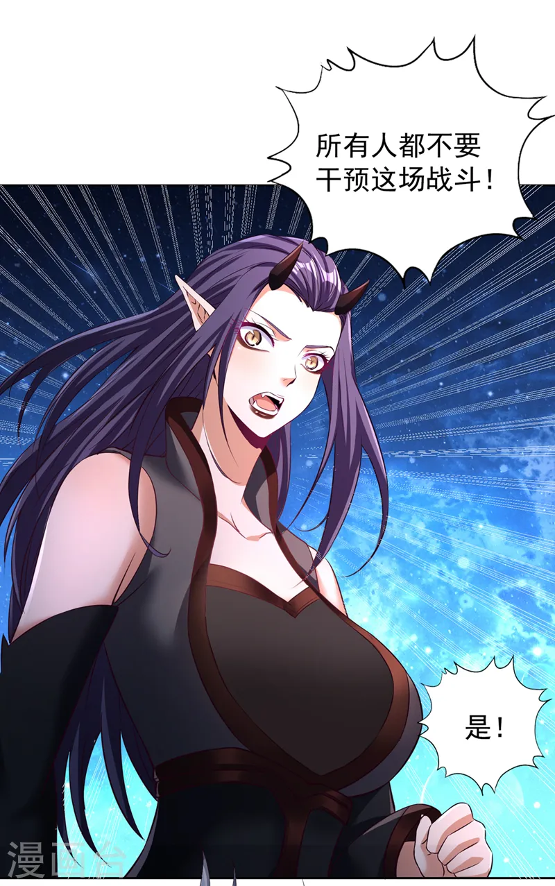 第275话 这就是死亡的感觉吗 第3页