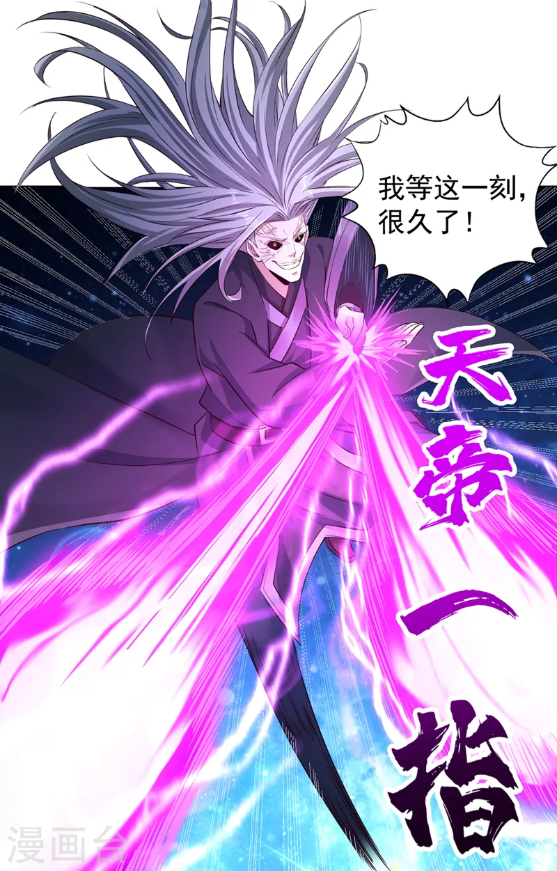 第275话 这就是死亡的感觉吗 第4页