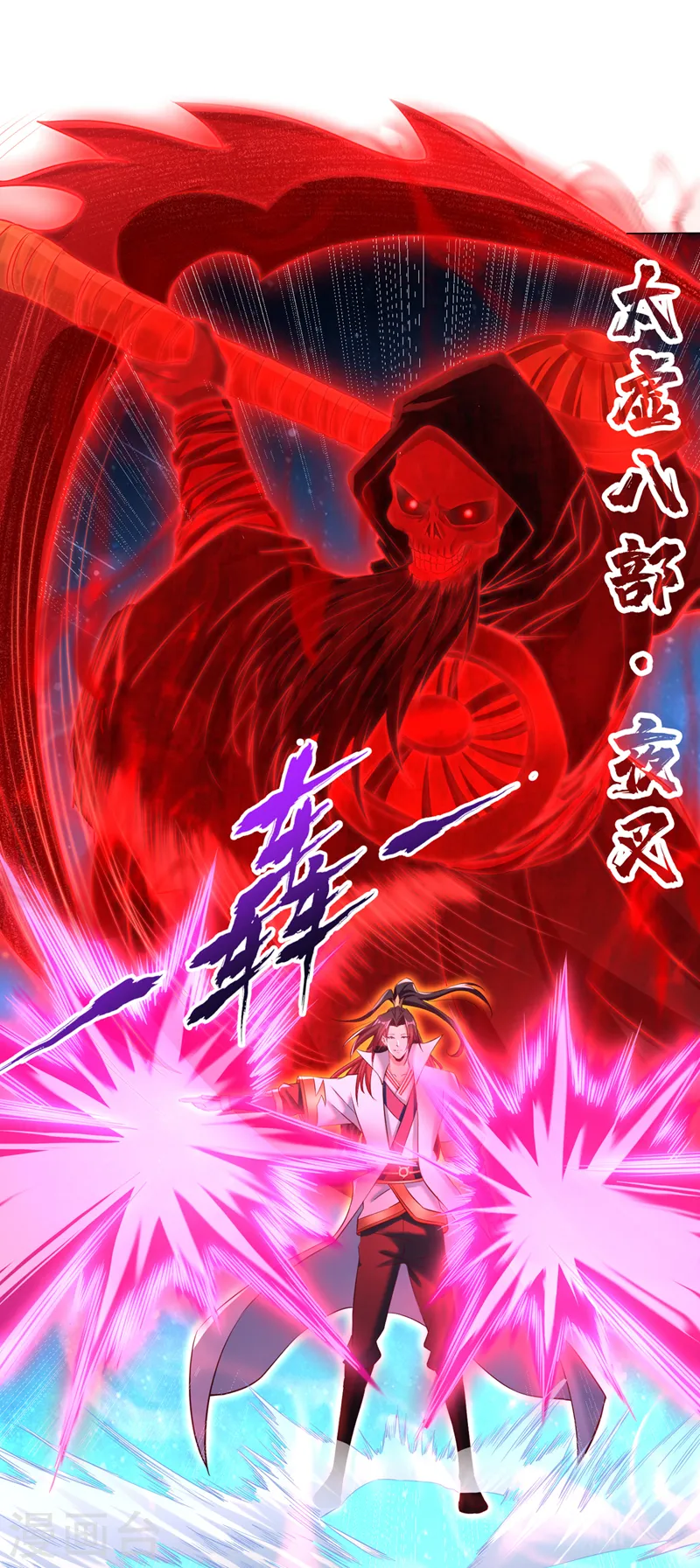 第275话 这就是死亡的感觉吗 第6页