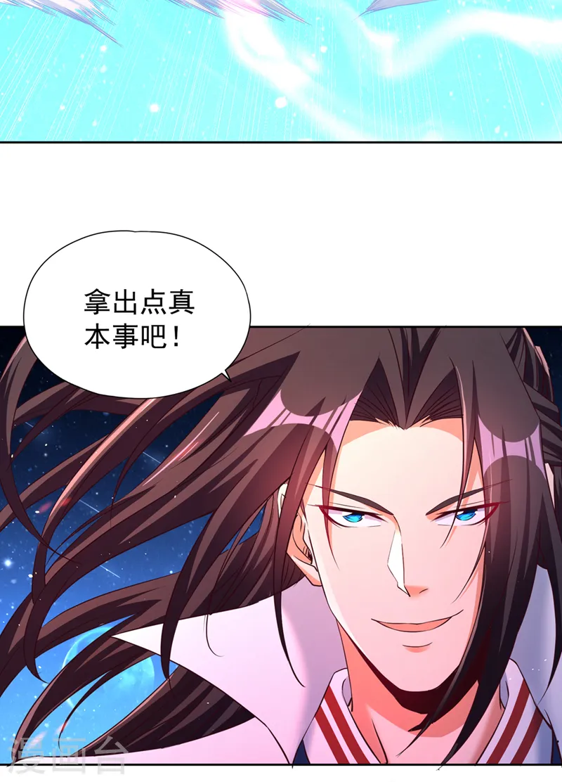 第275话 这就是死亡的感觉吗 第7页