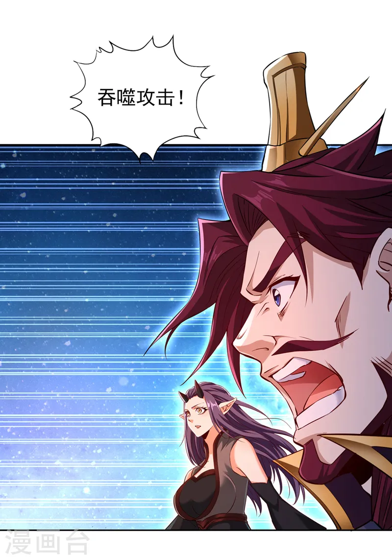 第275话 这就是死亡的感觉吗 第14页