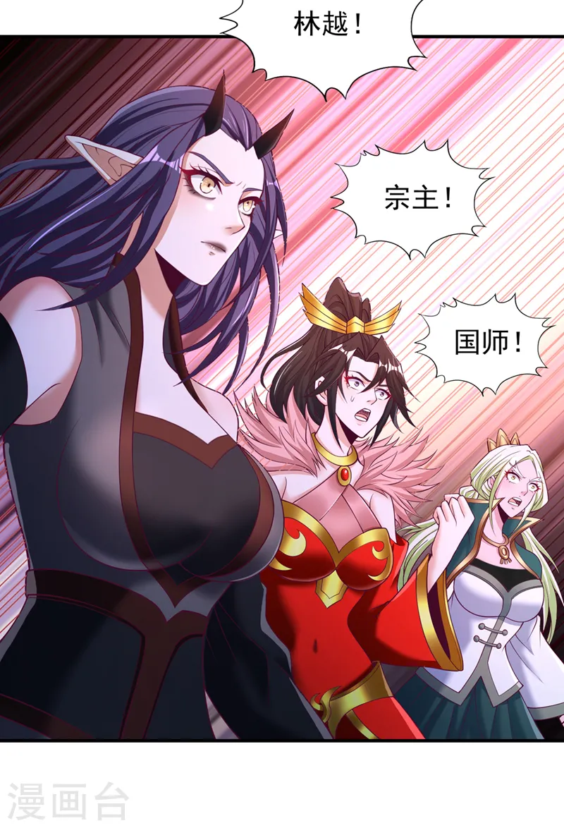 第275话 这就是死亡的感觉吗 第20页