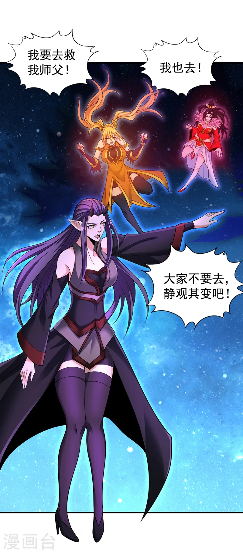 第275话 这就是死亡的感觉吗 第21页