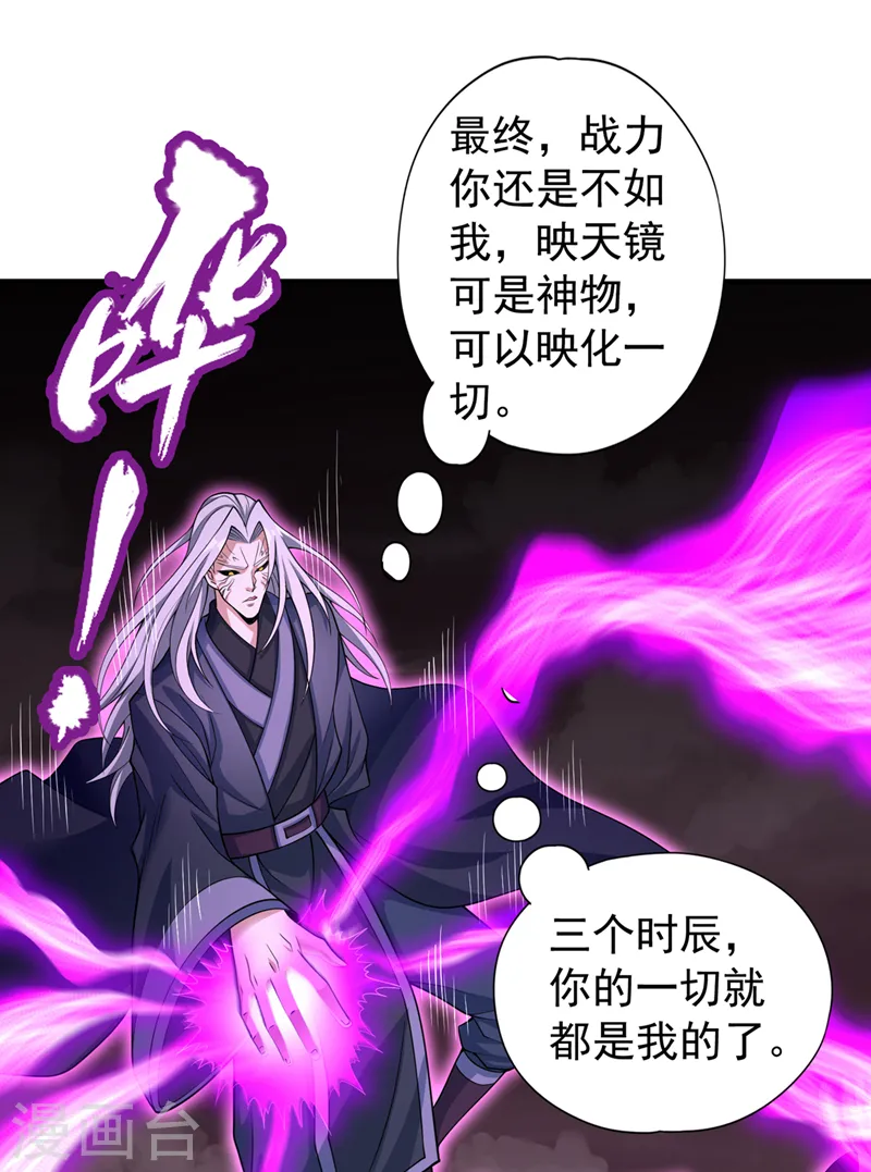 第275话 这就是死亡的感觉吗 第24页