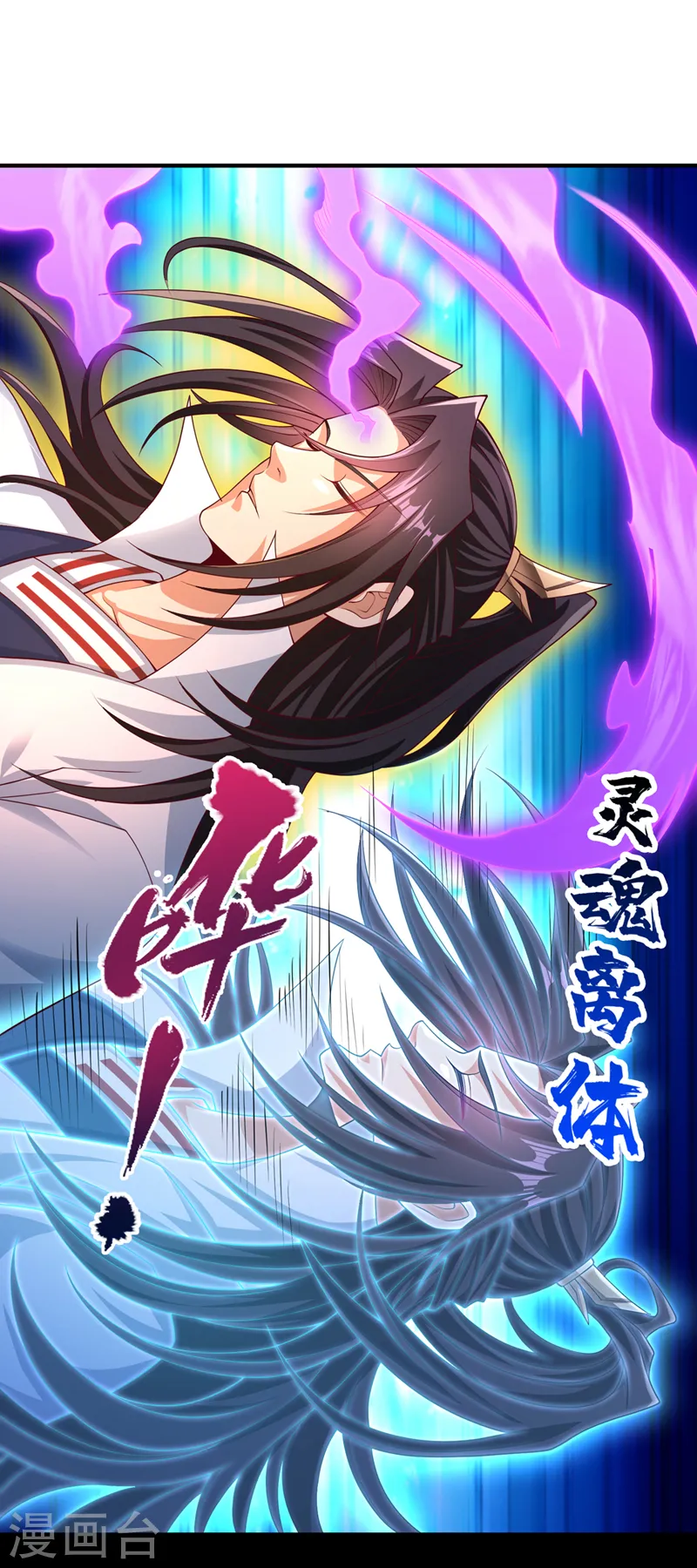第275话 这就是死亡的感觉吗 第26页