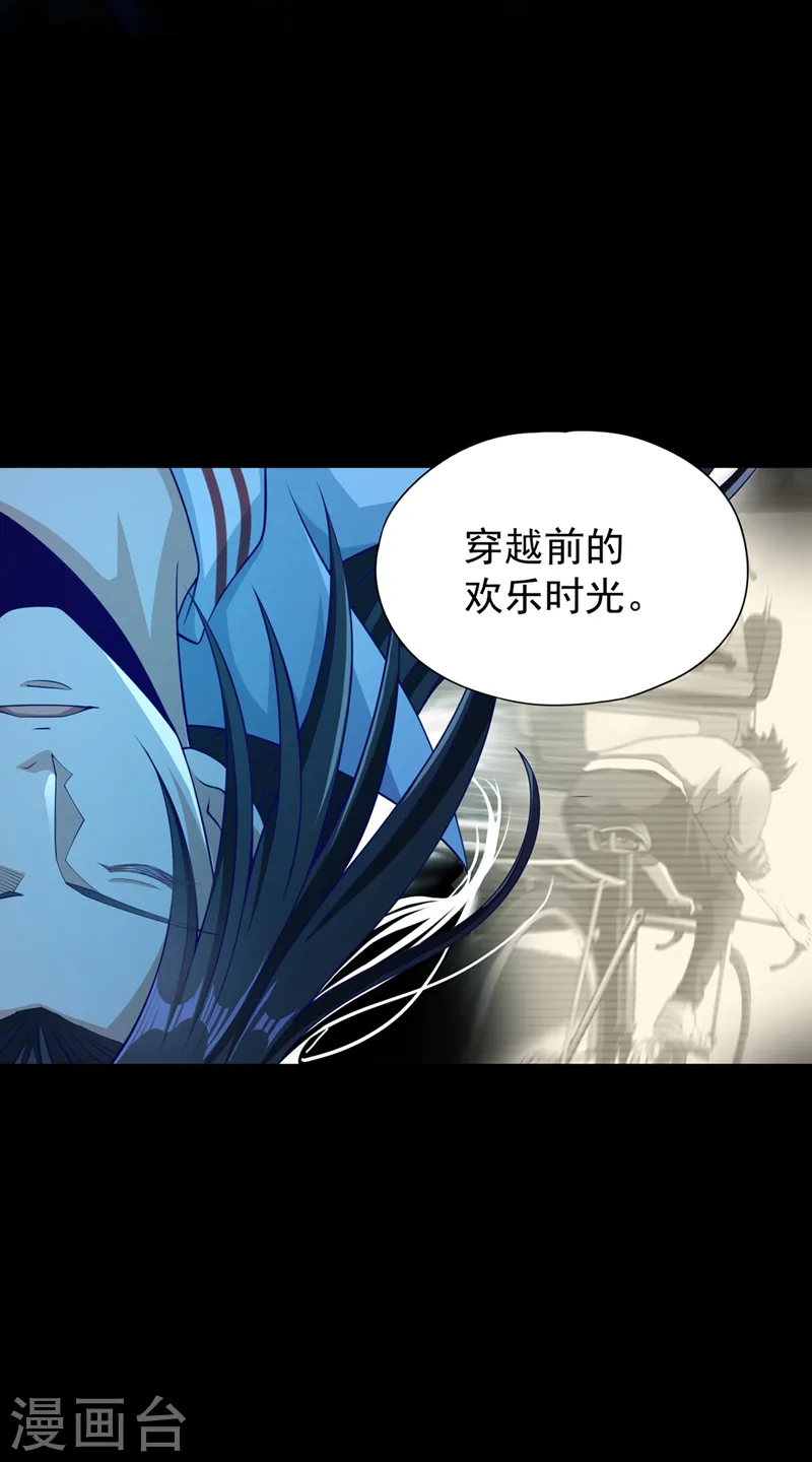 第275话 这就是死亡的感觉吗 第29页