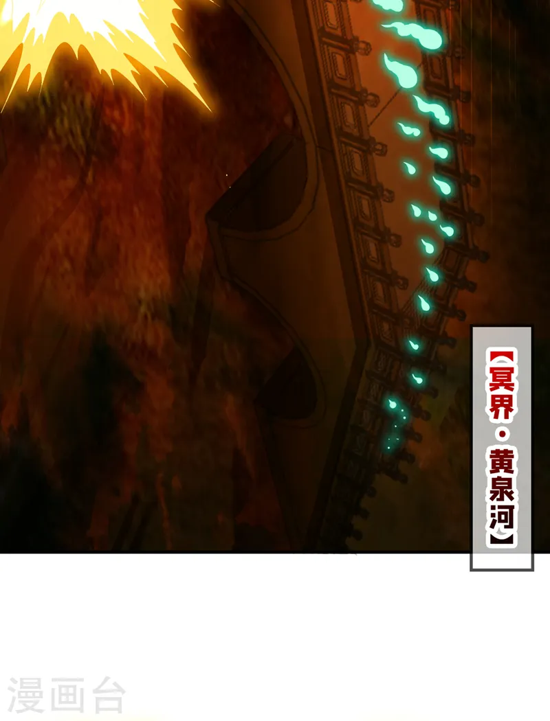 第275话 这就是死亡的感觉吗 第34页