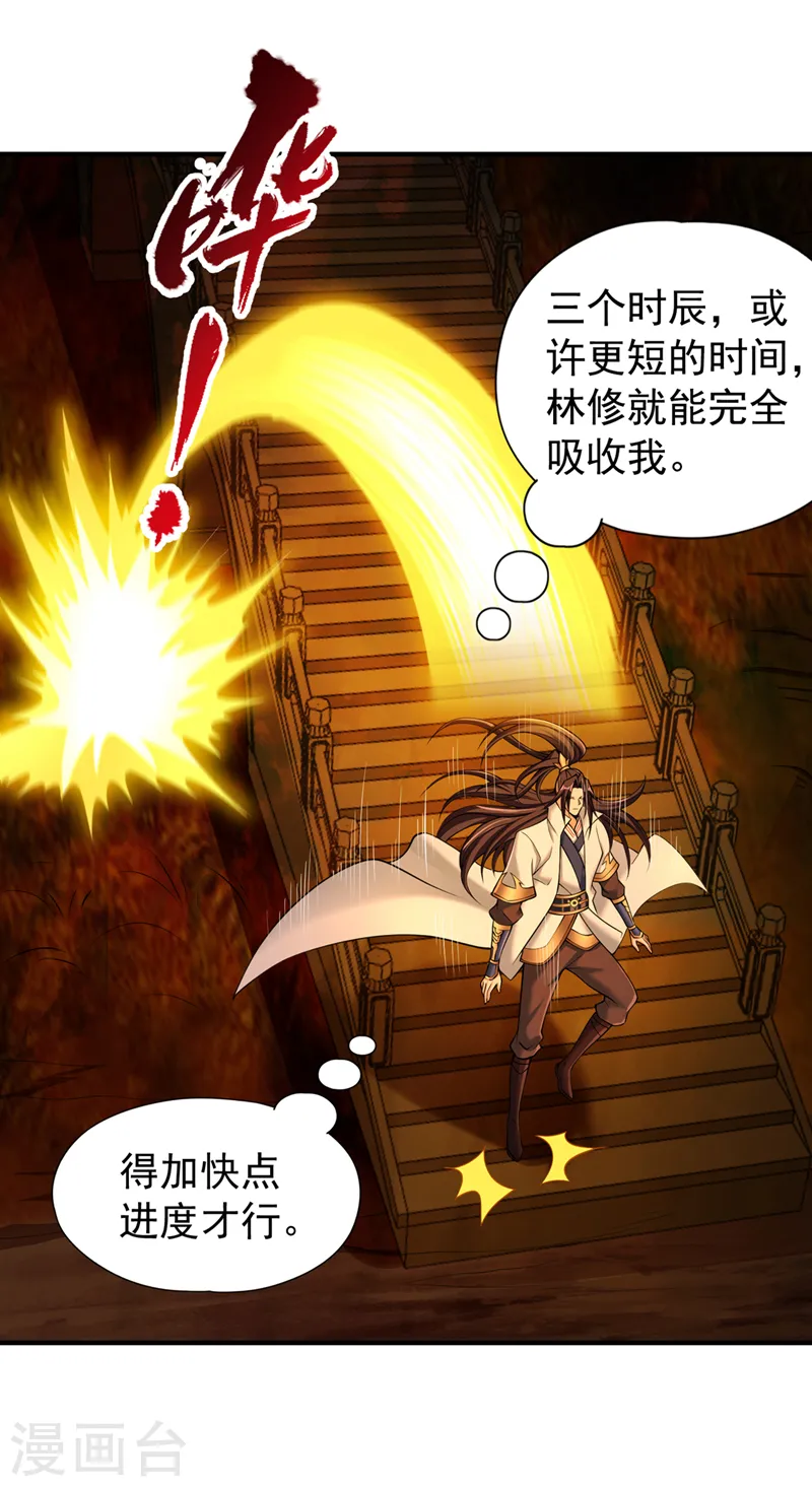 第275话 这就是死亡的感觉吗 第38页