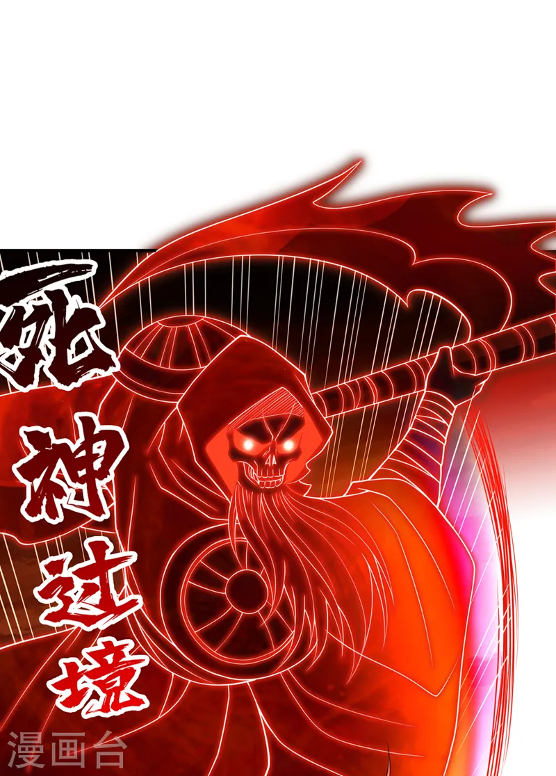 第275话 这就是死亡的感觉吗 第40页