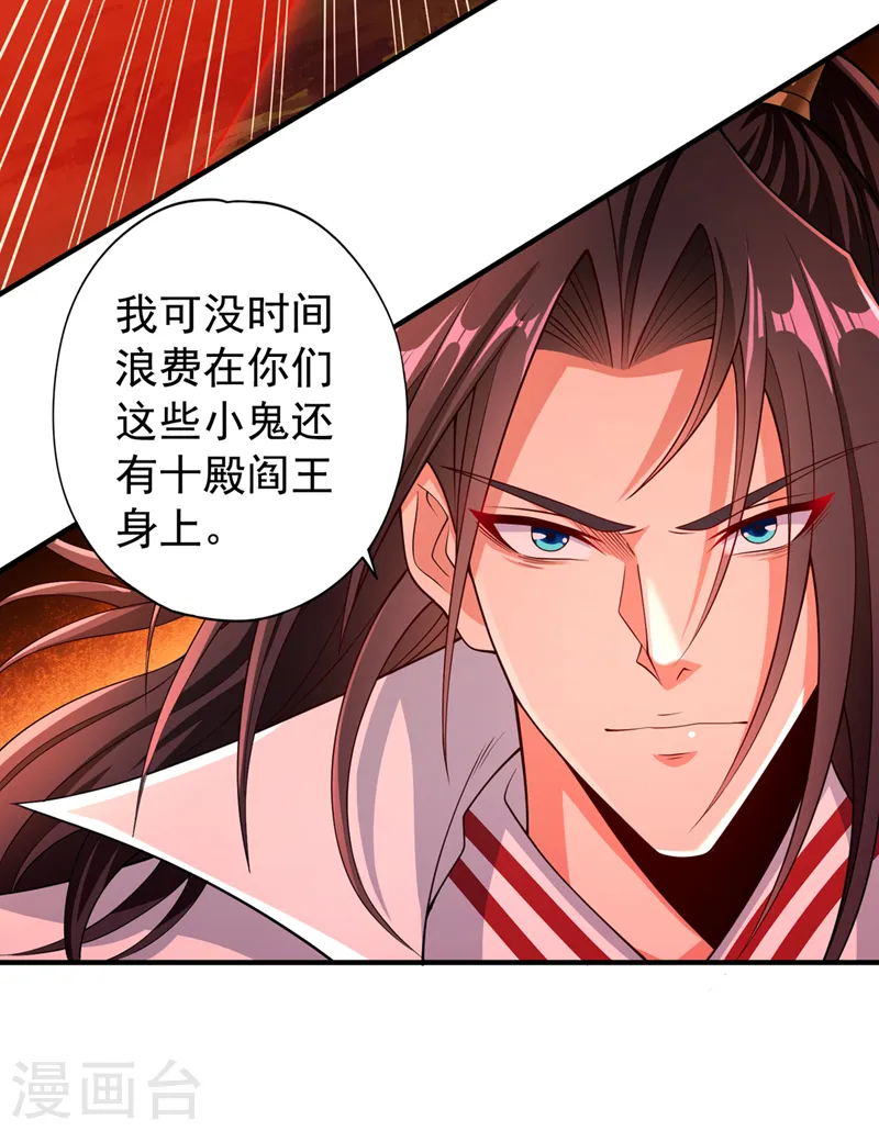 第275话 这就是死亡的感觉吗 第42页