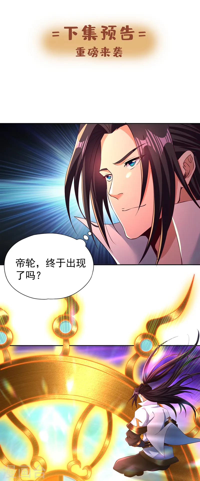 第275话 这就是死亡的感觉吗 第43页