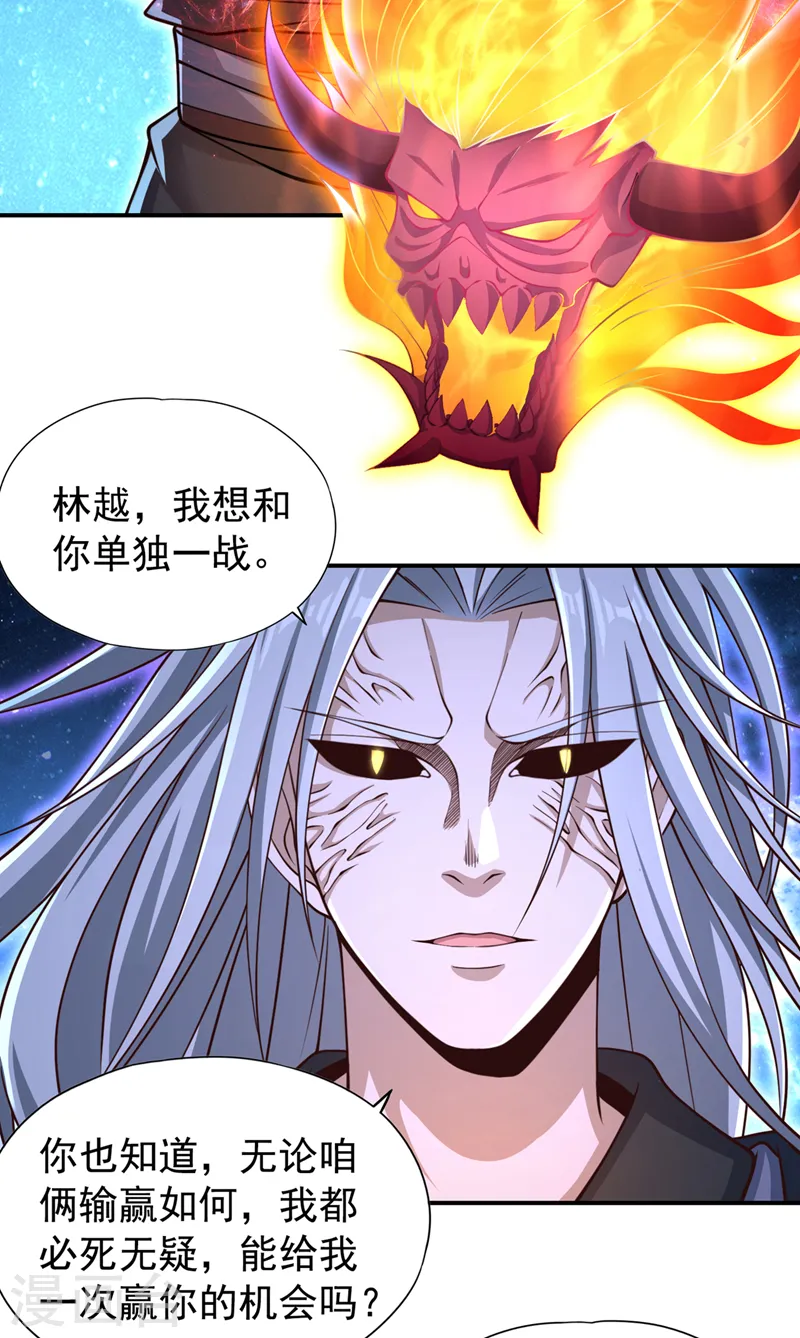 第273话 你还不是他的对手！ 第5页