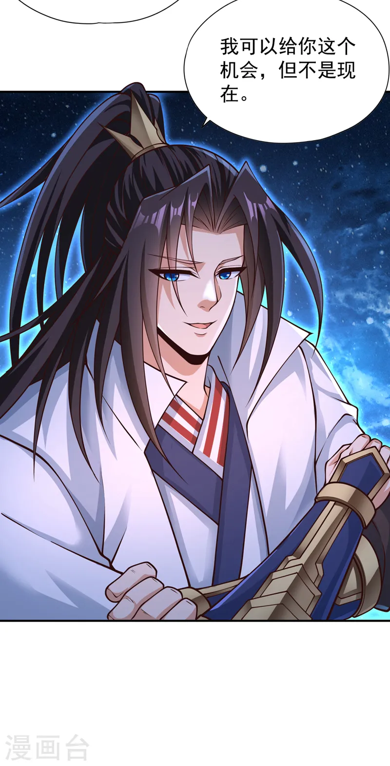 第273话 你还不是他的对手！ 第6页
