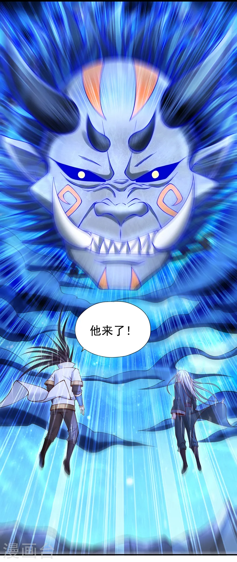 第273话 你还不是他的对手！ 第7页