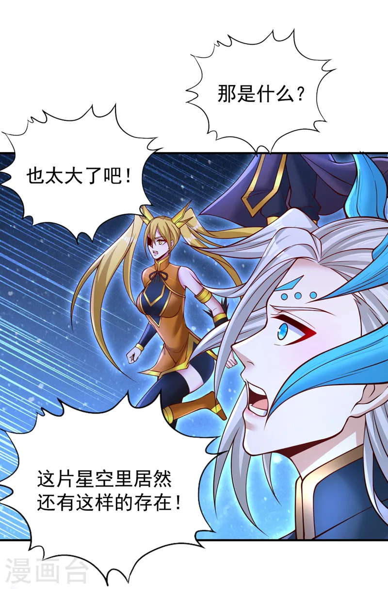第273话 你还不是他的对手！ 第8页