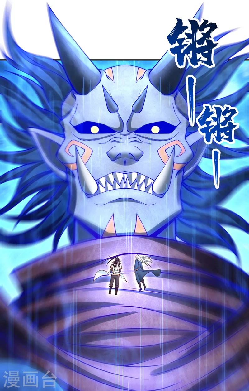第273话 你还不是他的对手！ 第9页