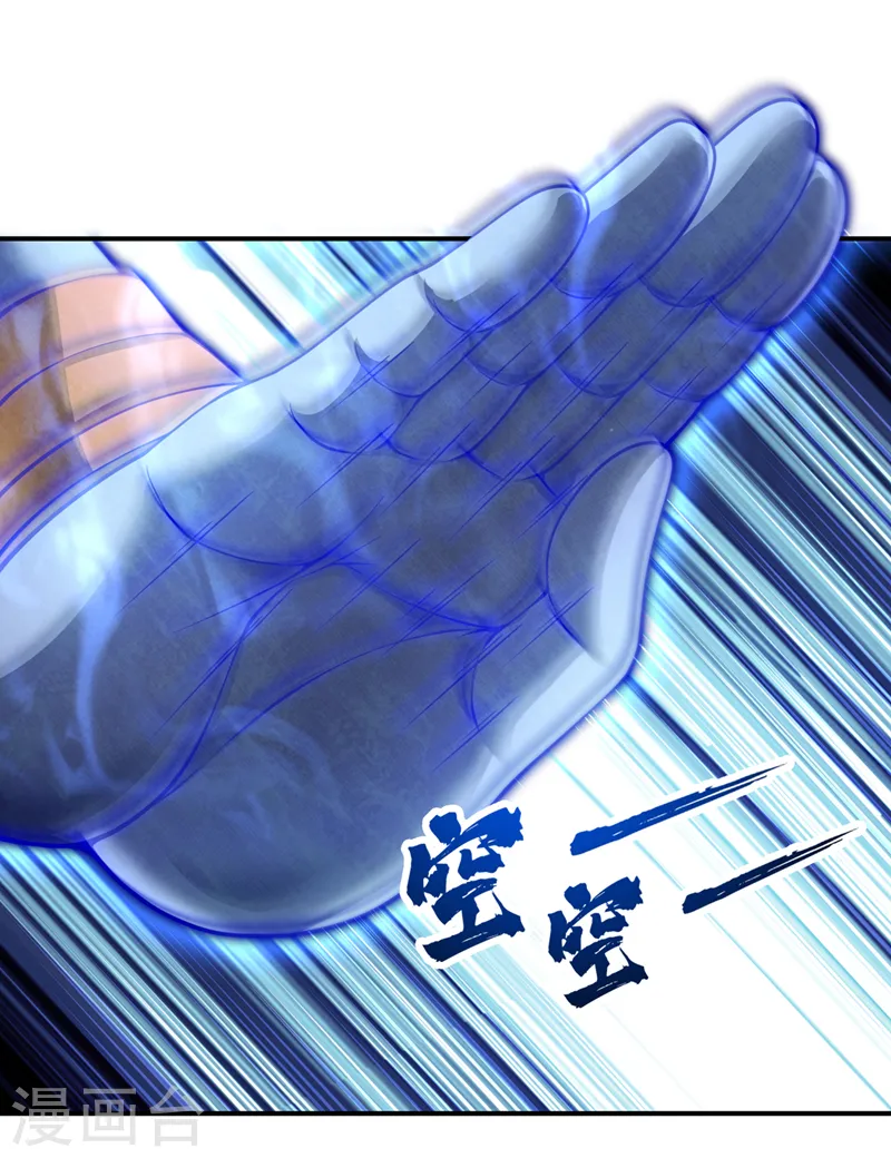 第273话 你还不是他的对手！ 第12页