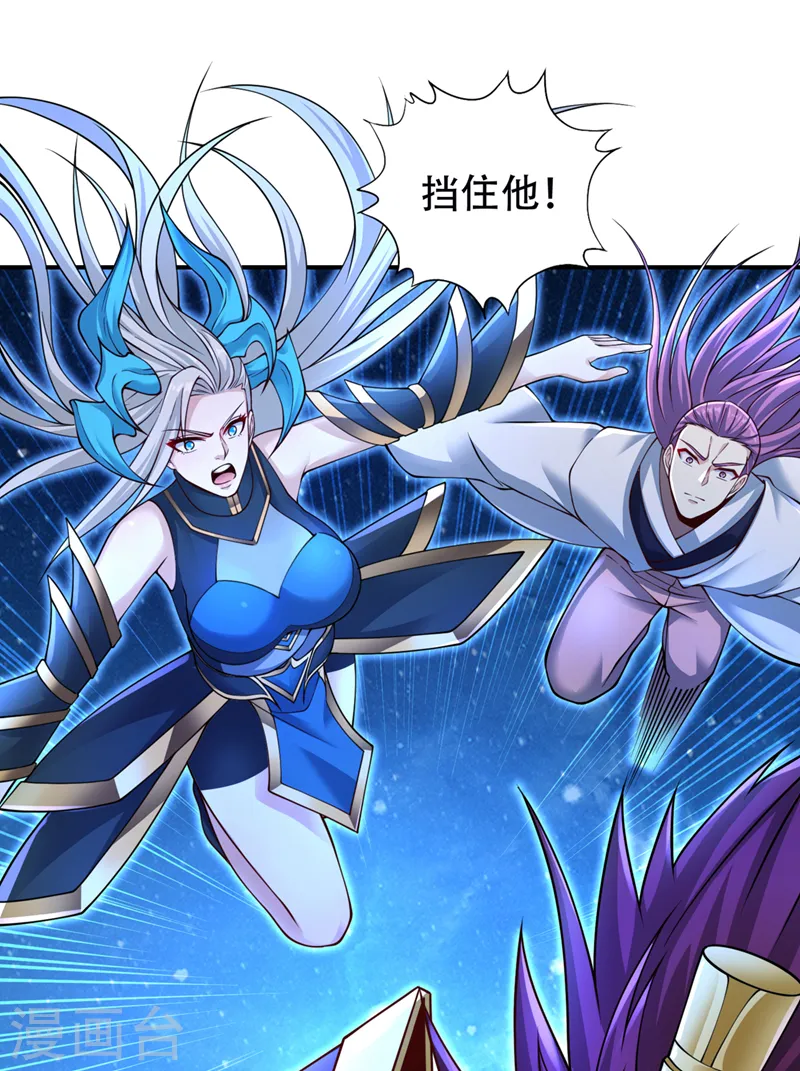 第273话 你还不是他的对手！ 第13页