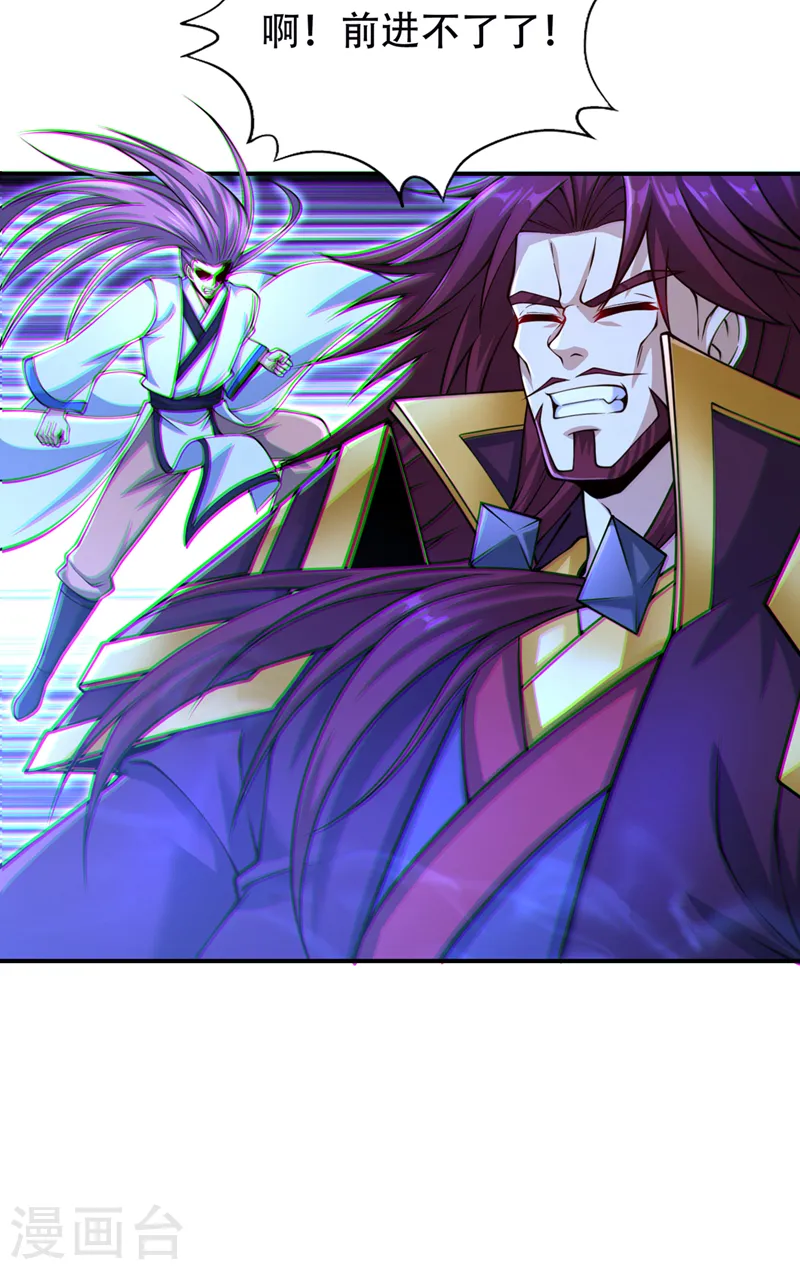 第273话 你还不是他的对手！ 第17页
